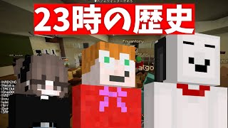 あの参加勢１の陰キャ女が戻ってきた - マインクラフト【KUN】