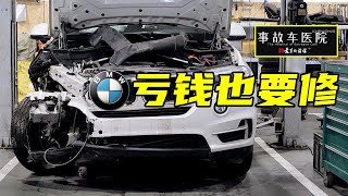 【事故车医院】罕见二手柴油宝马BMW X5被“爆头”！为何修好后却“亏钱”出货？