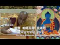 藥師佛長咒. bhaiṣajyaguru भैषज्यगुरु medicine buddha mantra