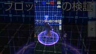 【#コンパス】アインズHAは何ブロック分登れるか検証！