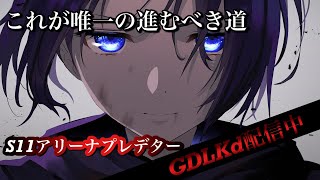 APEX PS4 アリーナソロランク PS4アリーナプレデター 新マップ！？w 　ゆきっぺGDLKd