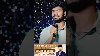 ⏳సమయముండగానే దేవుని కొరకు నిలబడు.. #brovsureshkumar #desireofchrist #knowthetruth