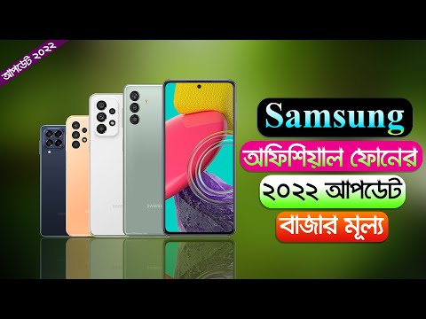 Samsung All Phone Price in Bangladesh 2022