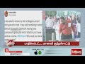 ஏர்போர்ட்டில் பெண்ணின் மேலாடையை கழற்ற சொன்ன காவலர்களால் பரபரப்பு...