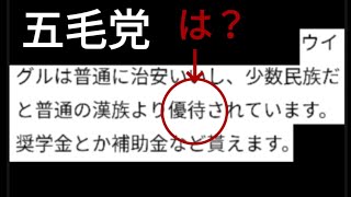 【最後に五毛党の証拠画像あり！】五毛党からの妨害！そして世界は脱中国が超加速！中国はもはや必要ない！【米中戦争間近！】