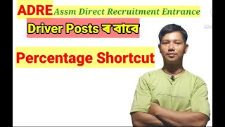 Driver Post//Maths For Driver Posts//Adre Driver Posts Maths//Percentage Questions For Driver Posts