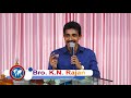 புத்தியை சம்பாதியுங்கள் message by. bro.kn.rajan