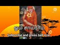 மிகப்பெரிய நன்மை நடக்கும் shirdi saibaba advice tamil sai blessings tamil saimotivation saipatham