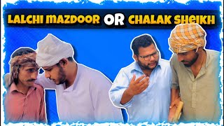 Lalchi mazdoor or chalak sheikh | The lazy boys | comedy skit l TLB | #funny video 2023