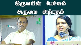 pattimandram raja speech | bharathi baskar speech | இருவரின் பேச்சும் அருமை | Iriz Vision