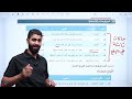 شرح قاعدة صور الفاعل ج ١ الوحدة الثانية || اللغة العربيَّة      جيل 2008  أ. فراس المملوك ✨️✅️