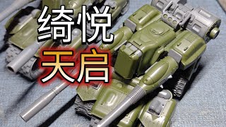 甲方:我总感觉你这人太硬了(指作品)|QUIEMODEL 1/72 APOCALYPSE