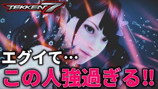 【TEKKEN7】圧倒的モンスターシャオユウがガチで最強過ぎて心折れるばれちーch・・・ Steve vs Xiaoyu【鉄拳7】