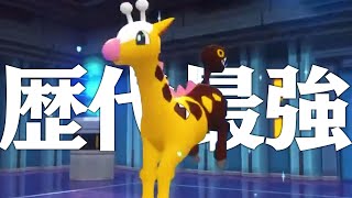 【ダイパリメイク】ゴヨウさん、マジで最強のマイナー使いだった。【ポケモンBDSP】