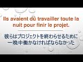 こんなフランス語のフレーズを言いたかった！会話力が飛躍的にアップします！初級〜中級編を聞き流し devoir 191