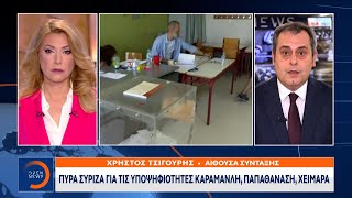 ΣΥΡΙΖΑ: Αδιανόητο ο Μητσοτάκης να επιβραβεύει τον Καραμανλή|Κεντρικό Δελτίο Ειδήσεων 7/4/23|OPEN TV