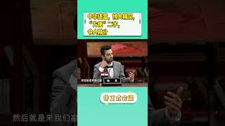 【非正式会谈第二季】中文的精神奥妙，在这个词上可见一斑~~~ #非正式会谈  #informaltalks