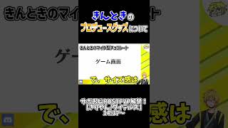 【ワイテルズ非公式切り抜き】きんときのプロデュースグッズについて話すきりやん