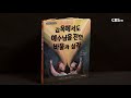 cbs 뉴스 새로나온책 성탄절 어린이 그림책들