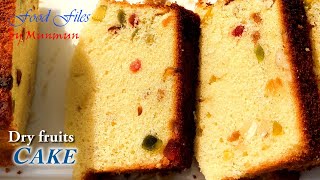 বেকারির স্বাদে ফ্রুট কেক|Bangladeshi Bakery style Dry Fruits Cake Recipe|Bakery Style Dry Fruit Cake