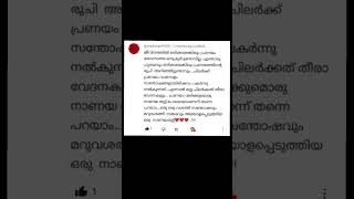 ജീവിതത്തിൽ ഒരിക്കലെങ്കിലും പ്രണയം