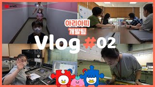 [아리아띠 Vlog] 직장인 브이로그｜자석회사｜출근부터 퇴근까지｜개발팀｜육아맘｜워킹맘 ｜직무탐험