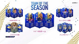 FIFA19 |  ウィーケン