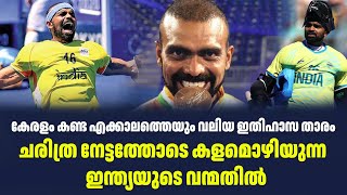 കേരളം കണ്ട എക്കാലത്തെയും വലിയ ഇതിഹാസ താരം; ചരിത്ര നേട്ടത്തോടെ കളമൊഴിയുന്ന  ഇന്ത്യയുടെ വന്മതിൽ