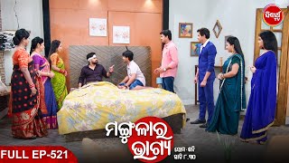 MANGULARA BHAGYA- ମଙ୍ଗୁଳାର ଭାଗ୍ୟ -Mega Serial | Full Episode -521 | Sidharrth TV