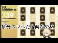 【エコカリプス】今日から君も名探偵！新イベント『黄金舞踏会』を徹底解説【エコカリ実況者企画】