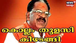 News@4PM: ശബരിമല യുവതി പ്രവേശനത്തില്‍ സ്ത്രീ വിരുദ്ധ പരാമര്‍ശം നടത്തിയ നടന്‍ കൊല്ലം തുളസി കീഴടങ്ങി