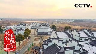 《记住乡愁 第四季》 20180319 第五十三集 仓埠镇——常怀感恩之心 | CCTV中文国际