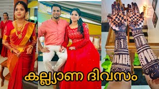 അനിയന്റെ കല്ല്യാണ ദിവസം | ഒരു വയനാടൻ കല്യാണം | Day in my life malayalam | kerala |wayanad