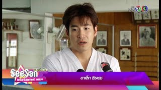 สีสันบันเทิง | “อาเล็ก” สลัดคราบฮา “หนี้รักในกรงไฟ” | 30-04-61 | Ch3Thailand