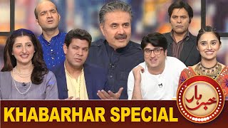 Khabarhar Special with Aftab Iqbal | 18 July 2022 | GWAI
