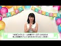 つばきファクトリー 山岸理子 バースデーdvd 2016 cm