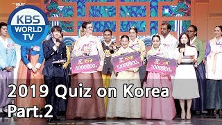 2019 Quiz on Korea | 2019 퀴즈 온 코리아 Part2 [SUB : ENG / 2019.10.09]