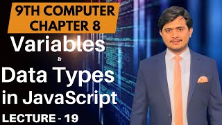 Variables and Data Types in JavaScript | 9th Computer - Chapter 8 - Lec 19