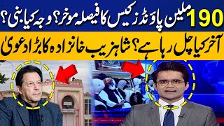 190 Million Pound Case's Decision | What Is Going To Happen? | Shahzeb Khanzada Shocking Revelations