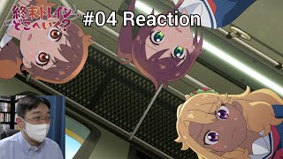 「終末トレインどこへいく？」04話 リアクション Train to the End of the World Episode 04 reaction