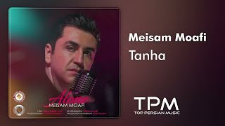 Meisam Moafi - Tanha | آهنگ \