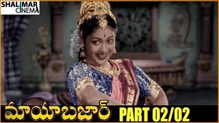 Maya Bazar Telugu Movie Part 02/02 || N. T. Rama Rao, Savitri, Akkineni Nageswara Rao, S.V.Ranga Rao