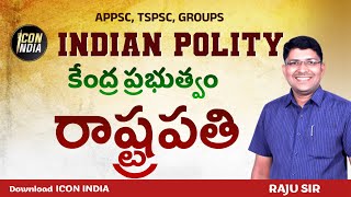 రాష్ట్రపతి | ముఖ్యమైన అధికారాలు | YEAR CURRENT AFFAIRS 2023 | LIVE | Download ICON INDIA App