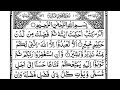 11 Surah Hud Full سورۃھود With Arabic Text | Beautiful Quran Recitation | Soulful Quran Verses