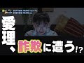 【鈴木愛理 主演！】ドラマ「ある日、下北沢で」予告