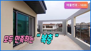 [파주복층빌라]모두가 만족하는 \