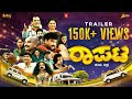 RAAPATA Tulu Movie TRAILER | Dr. Devdas Kapikad | Arjun Kapikad | Bolli Movies | Avika Productions