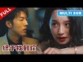 [MULTI SUB] 完整版：霸总意外看到灰姑娘的手镯，终于明白她就是自己寻找多年的女人！《反派女友超戏精》#短劇 #甜寵 #穿越 #重生