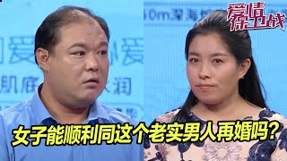 男子抱怨女友和前夫断不干净 前夫经常骚扰她的生活《爱情保卫战》片段