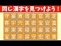 あなたは同じ文字を簡単に見つけることができますか？【ペア探しクイズ】 002